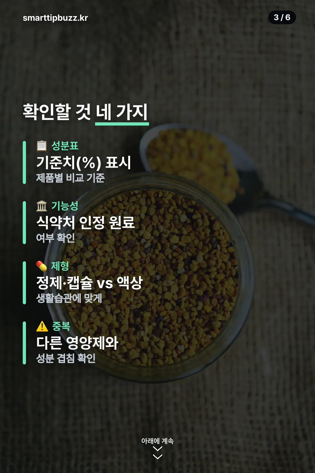 확인할 체크리스트 네 가지