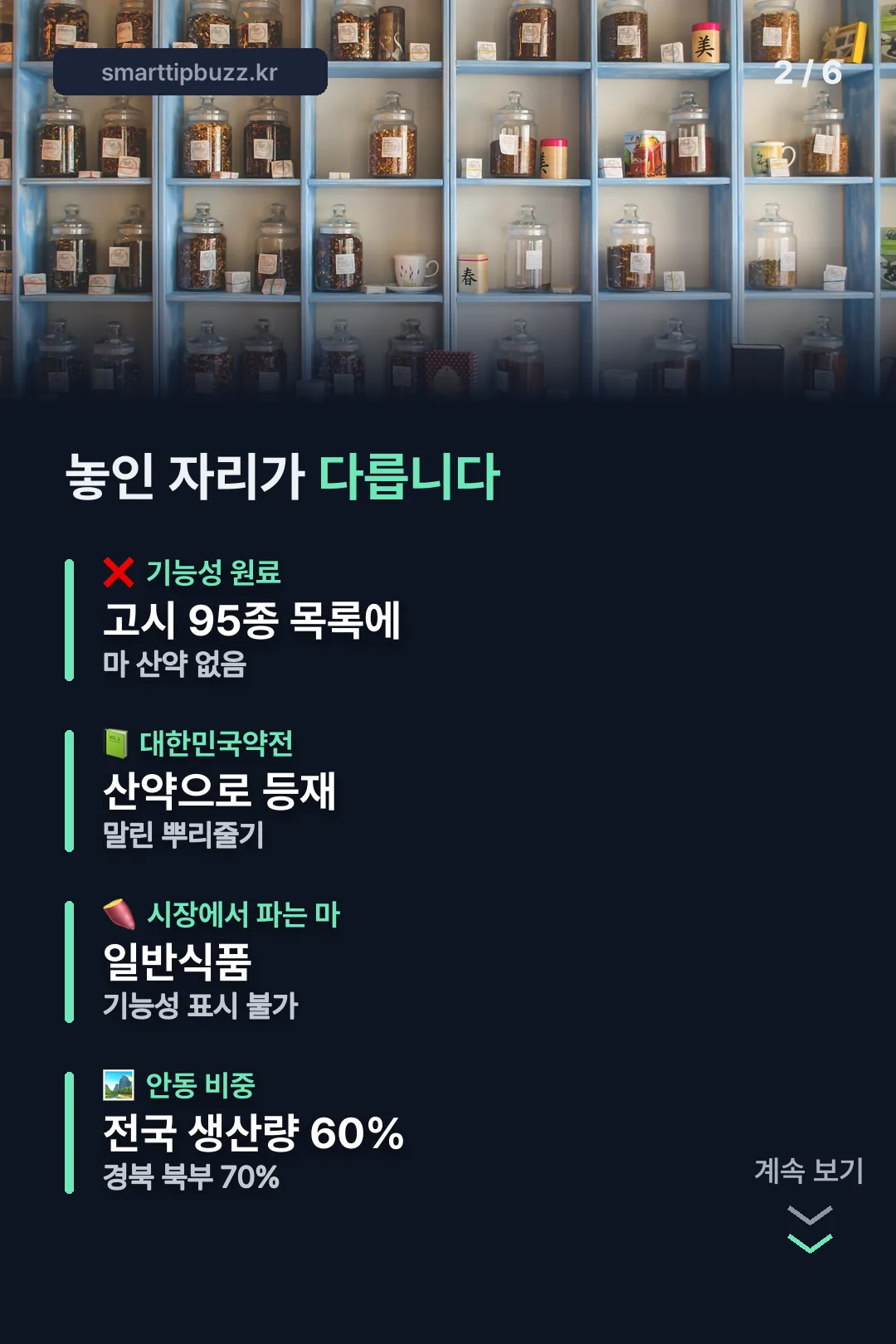 놓인 자리가 다르다