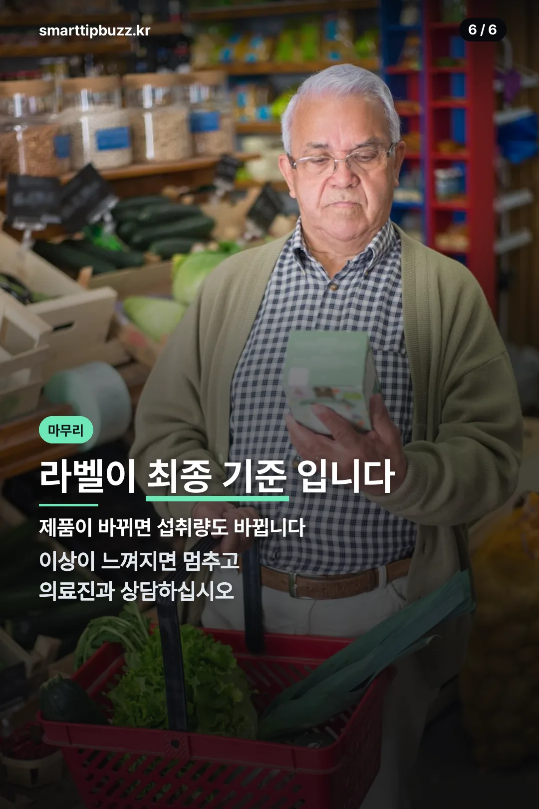 라벨이 최종 기준