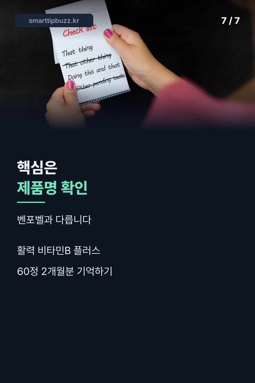 마무리 요약