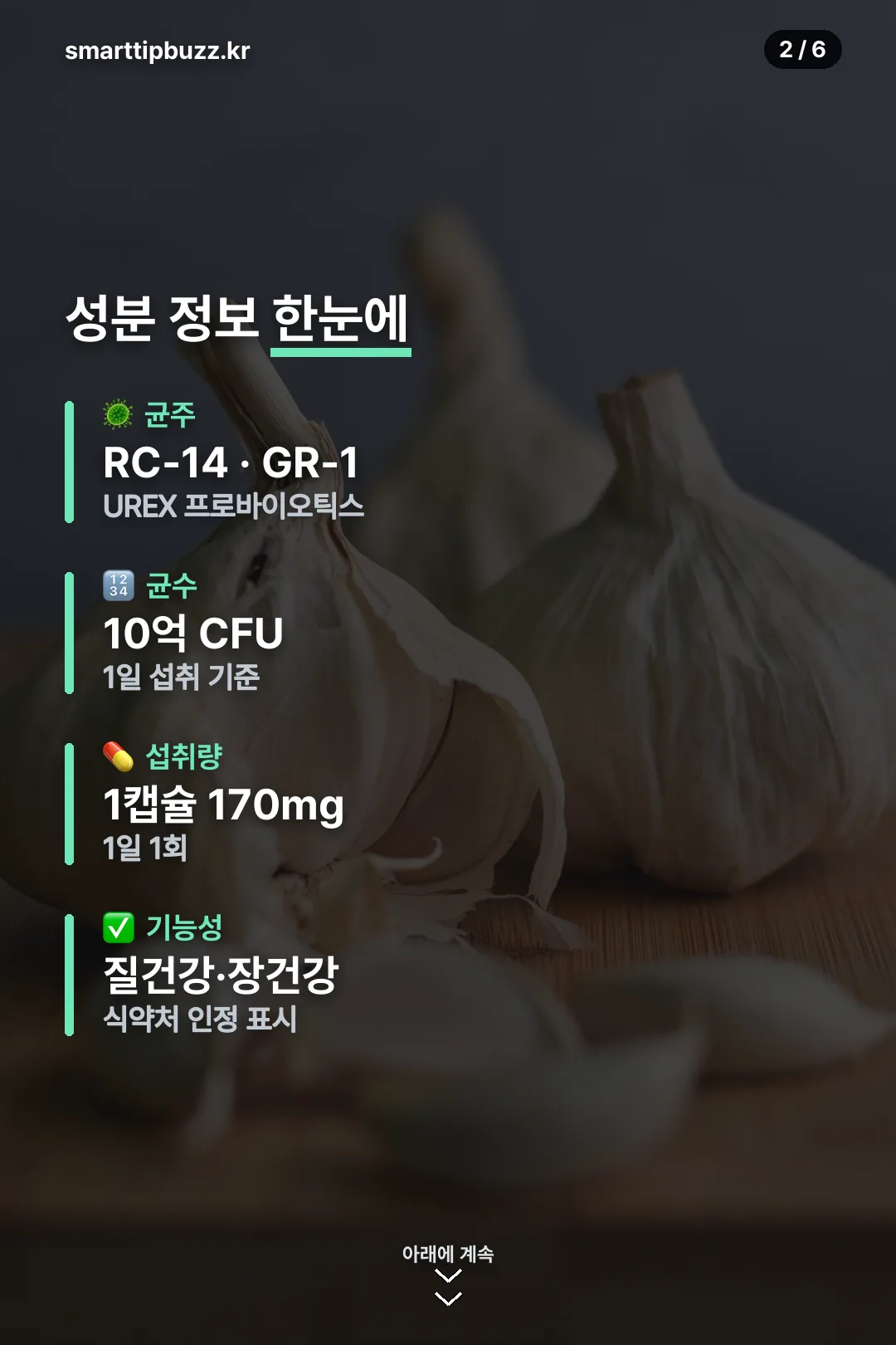 성분 정보 한눈에