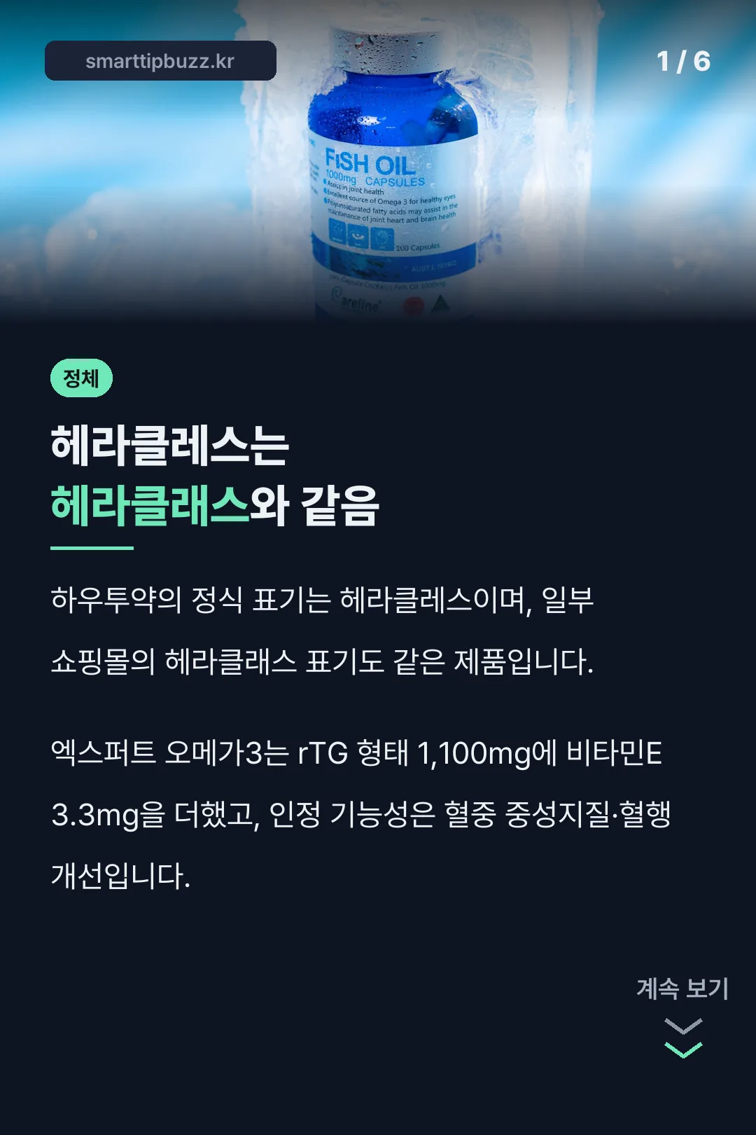 헤라클레스는 헤라클래스와 같음