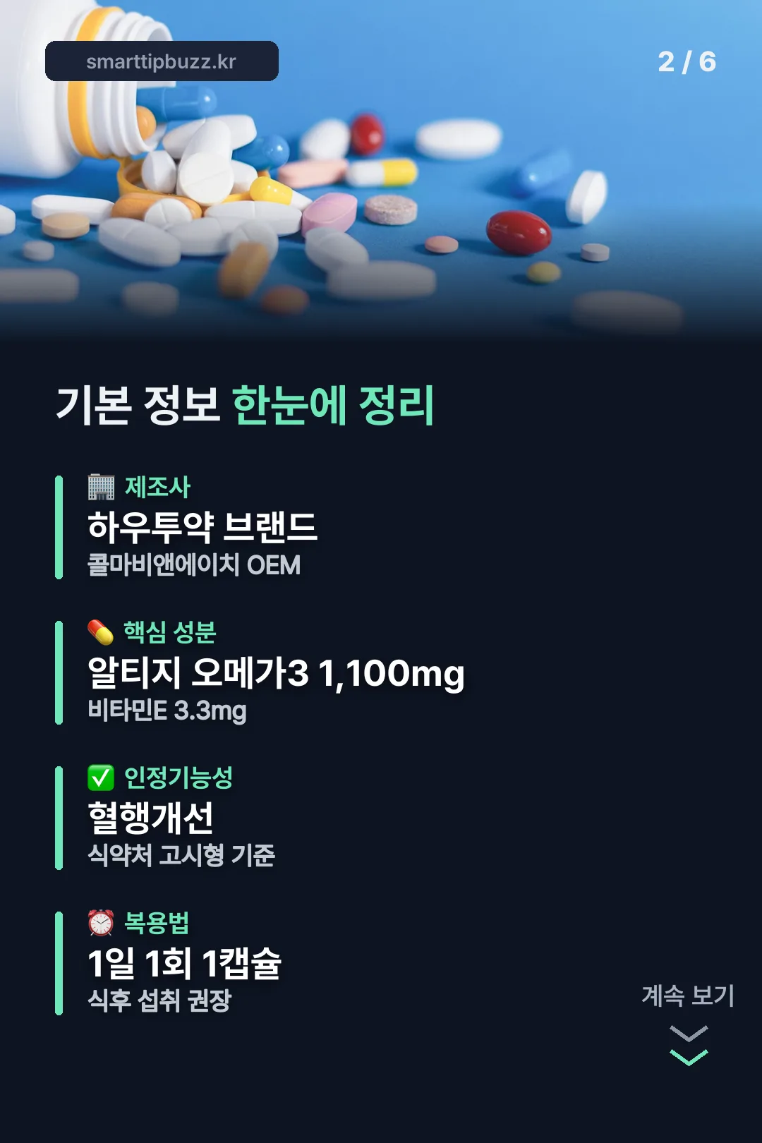 제품 기본 정보