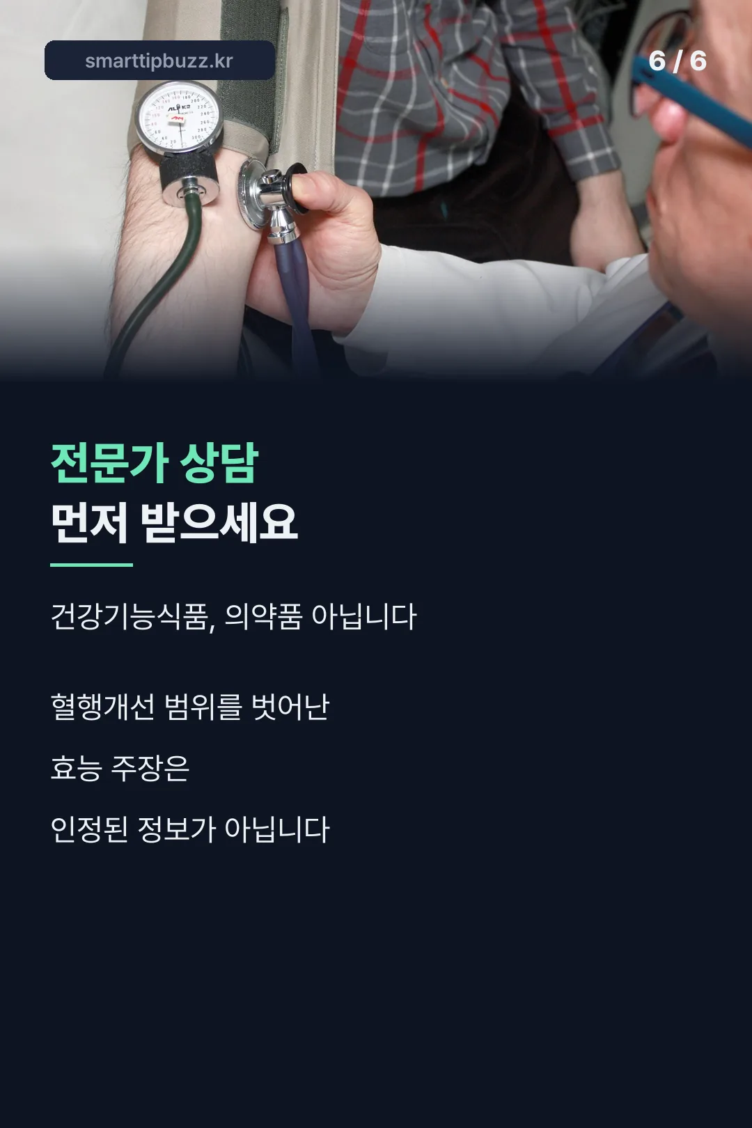 전문가 상담 권고