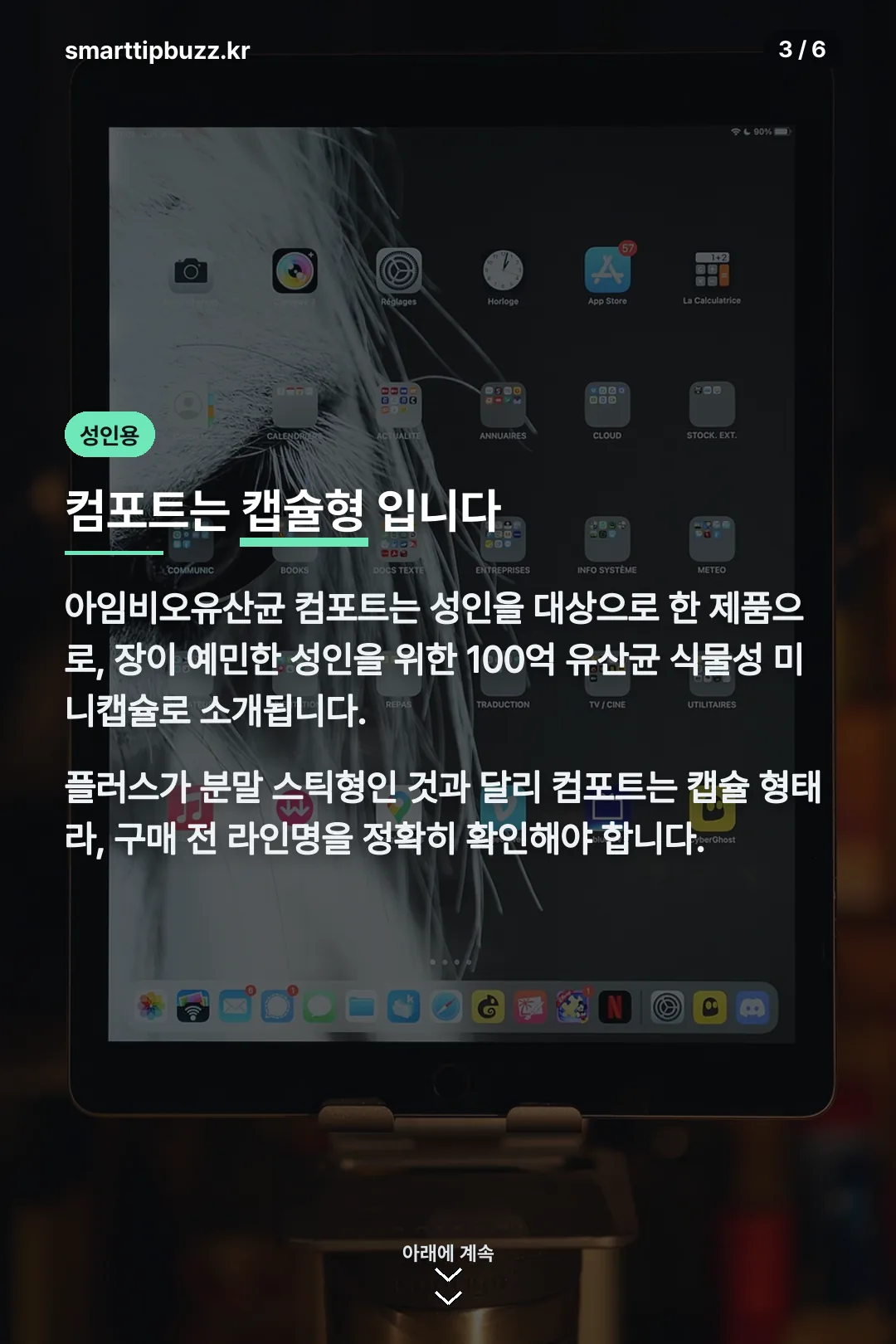 컴포트 캡슐형