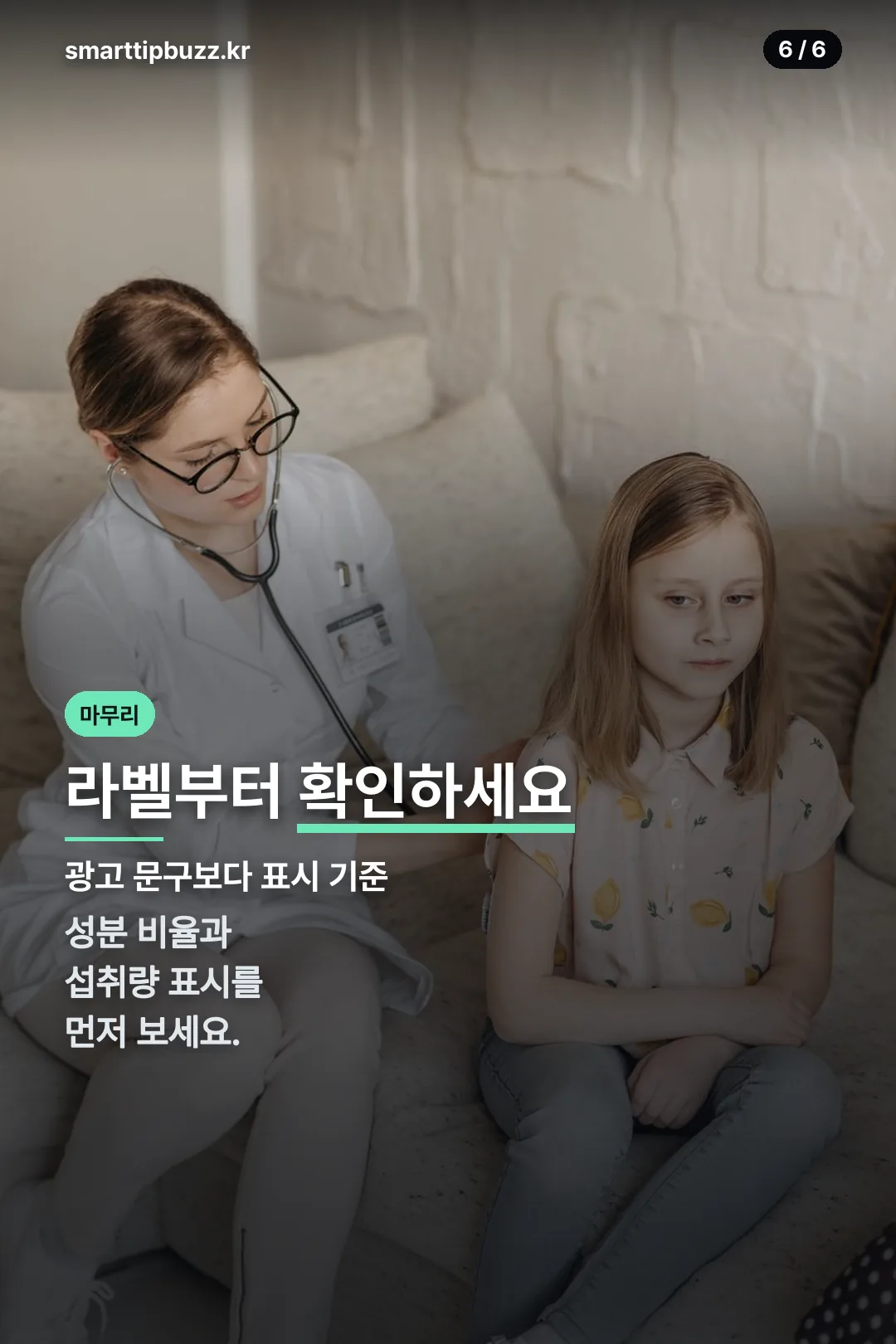 라벨 확인 마무리