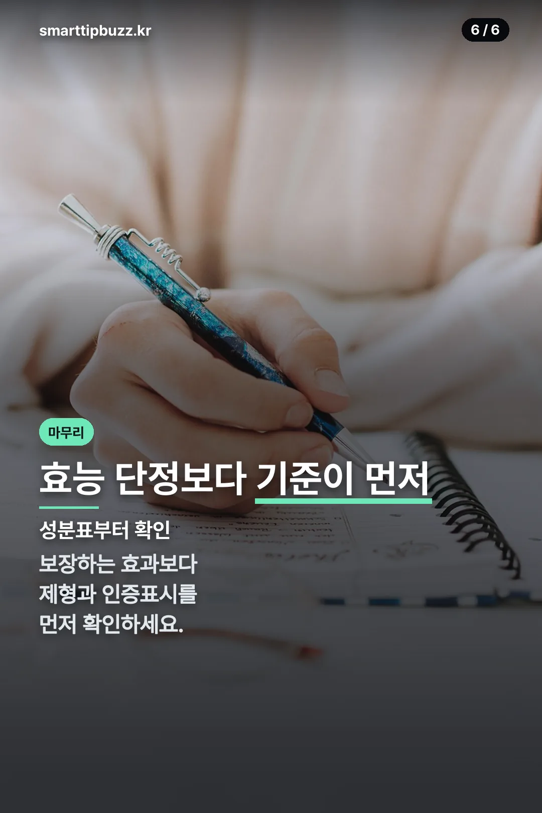 마무리 요약