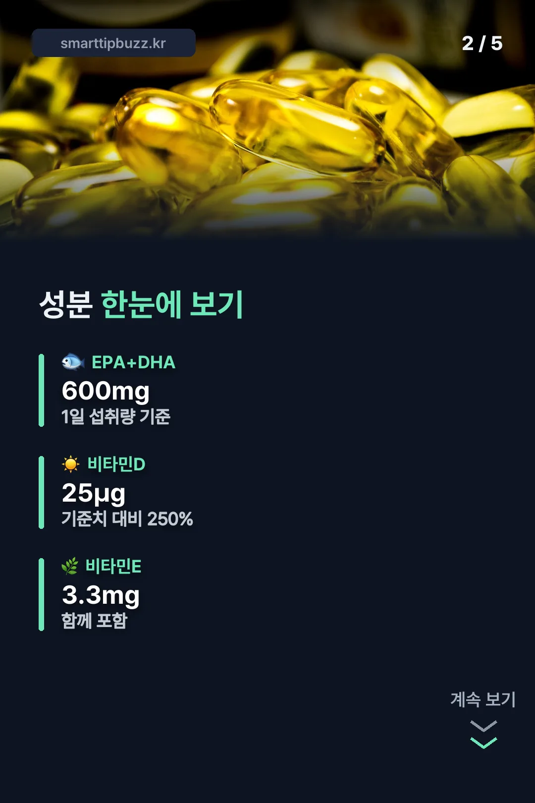 성분표 한눈에 보기