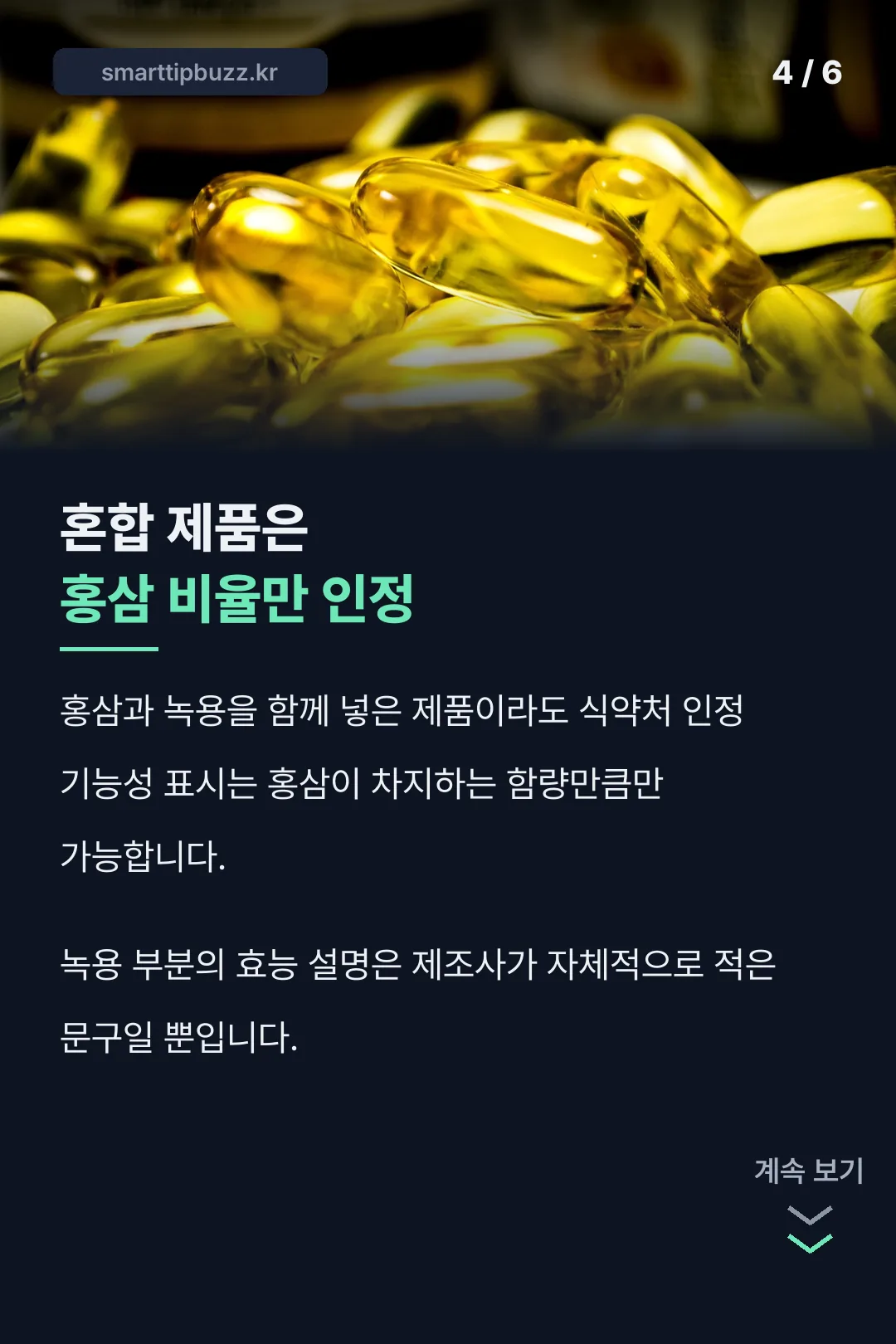혼합 제품 표시 기준