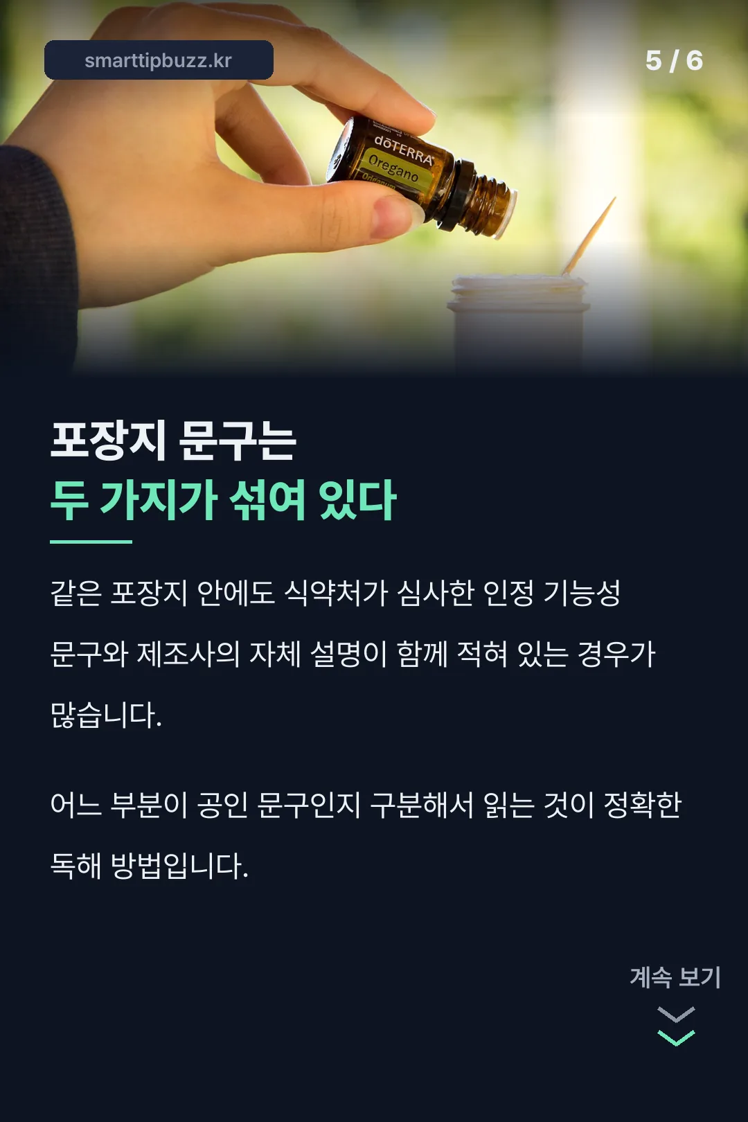 포장지 문구 구분법