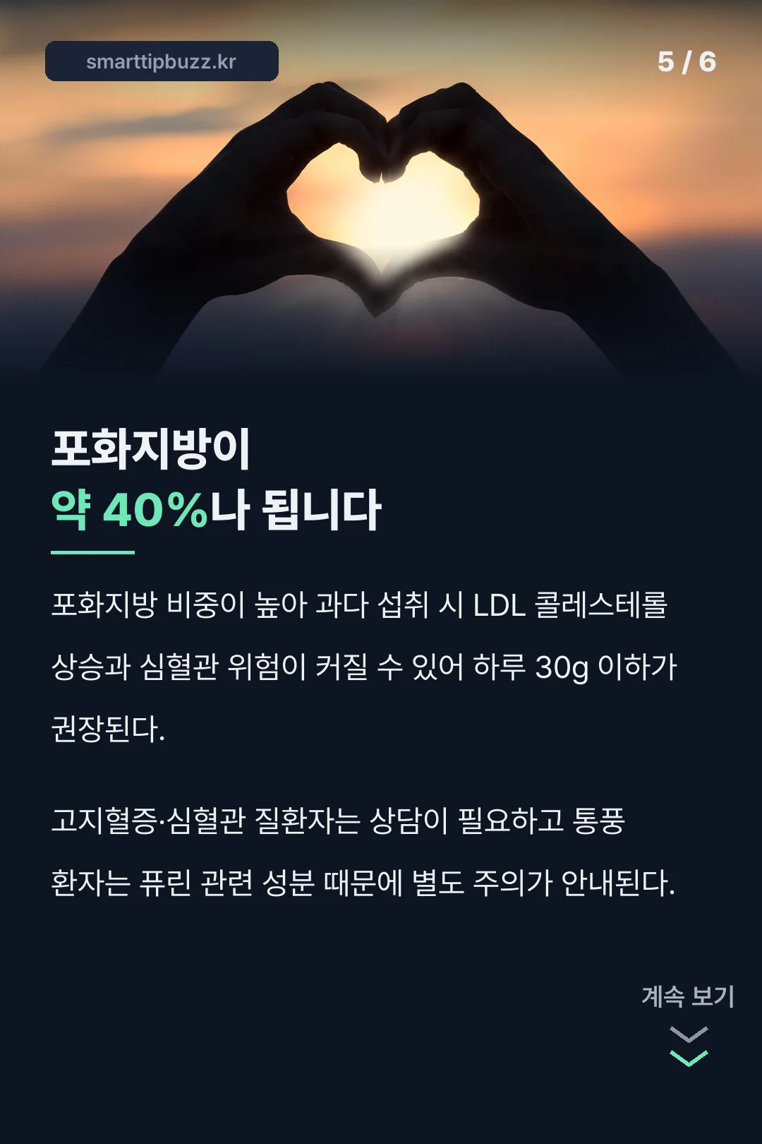 하루 권장 섭취량