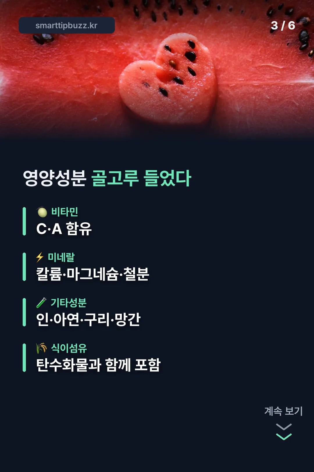 영양성분이 골고루 들었다